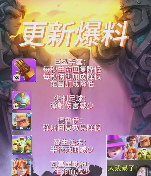部落冲突部落基金消失了吗？如何找回或重新获取？  第1张