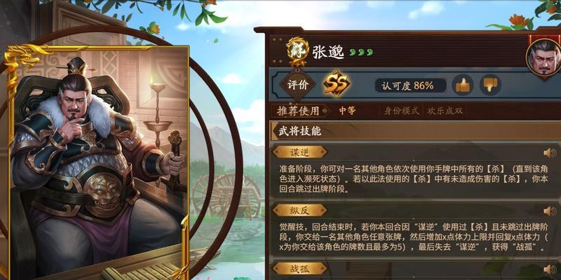 三国杀中张邈的台词有哪些？各台词的含义是什么？  第1张