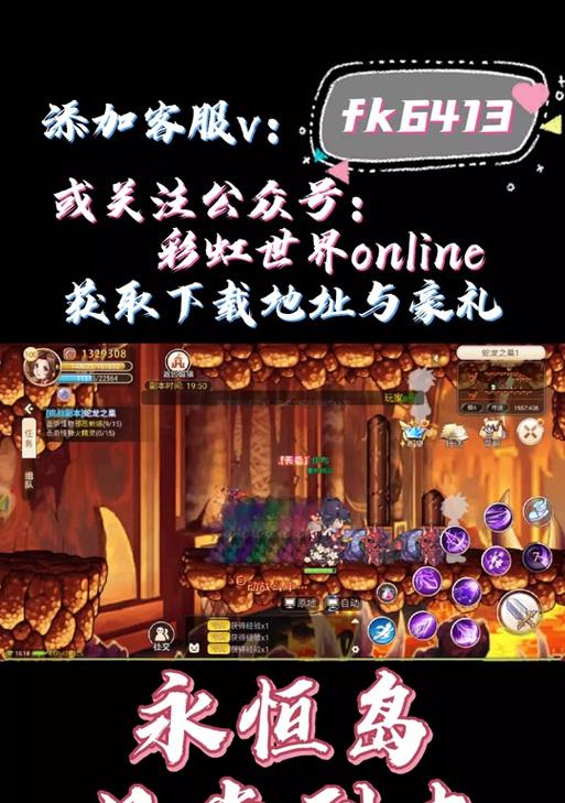 彩虹岛扫荡功能如何开启？有哪些条件？  第2张