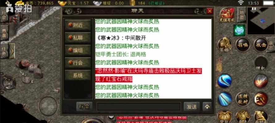 热血传奇如何设置拒绝私聊？  第3张