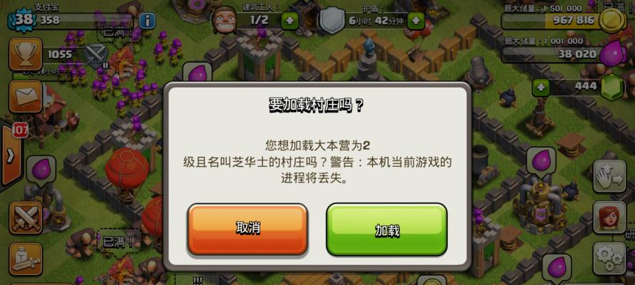 快手绑定QQ在部落冲突中有何作用？  第1张