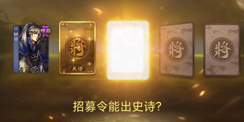 三国杀中使用招募令能开出哪些奖励？招募令的开出概率如何？  第3张