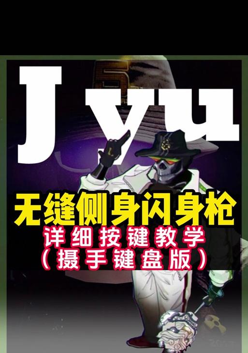 绝地求生中如何设置贴墙闪身对枪？操作步骤是什么？  第3张