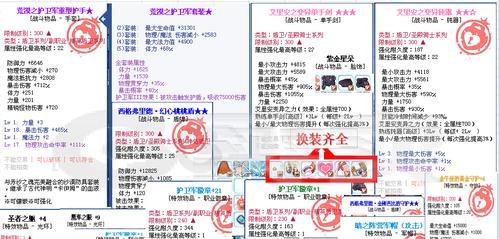 彩虹岛点墨丢弃方法是什么？点墨有何用途？  第1张