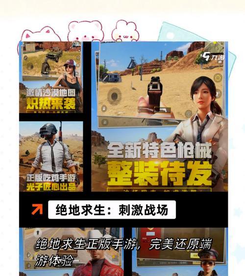 非会员玩家如何体验绝地求生？有哪些免费的游戏内容？  第2张