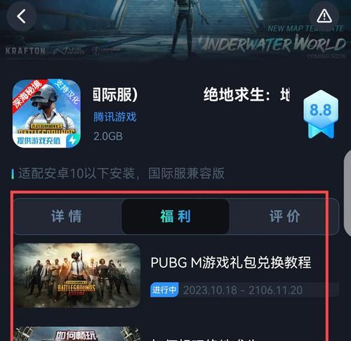 非会员玩家如何体验绝地求生？有哪些免费的游戏内容？  第3张