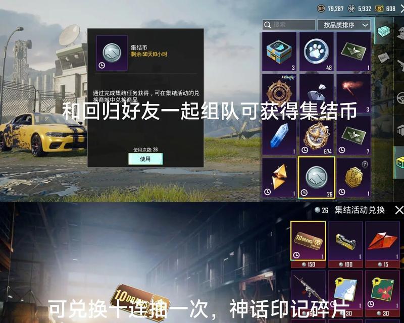 绝地求生特惠礼券获取途径有哪些？如何获得特惠礼券？  第3张