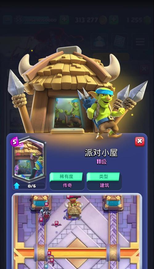 皇室战争门神狂暴卡组的获取方式是什么？  第2张