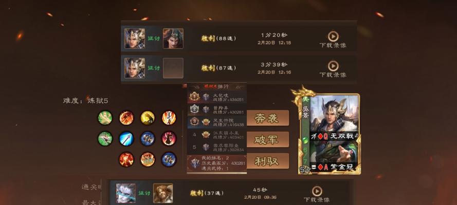 三国杀山河图妖炼狱活动何时开放？参与条件是什么？  第1张