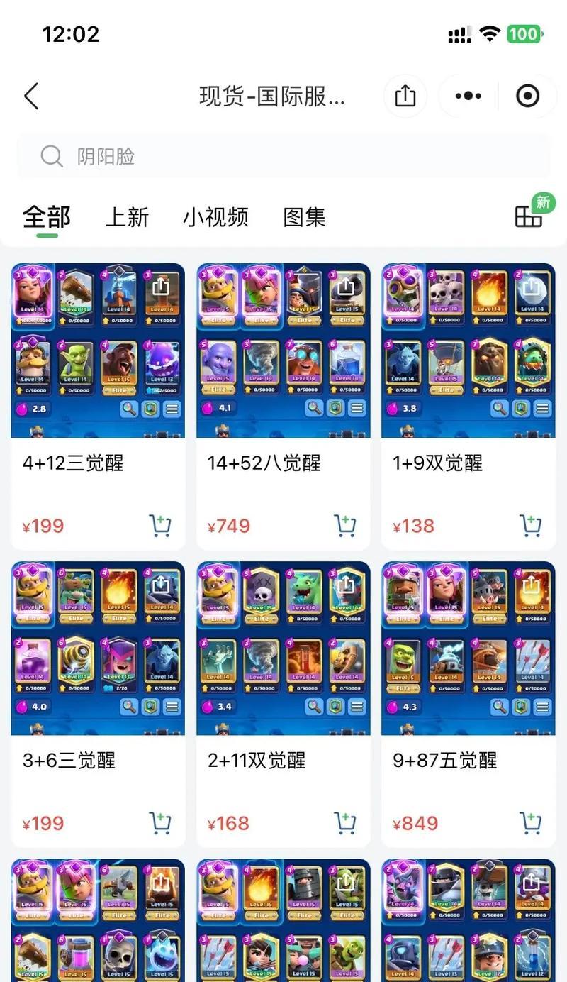 皇室战争中冰法弩卡组如何配置？  第1张