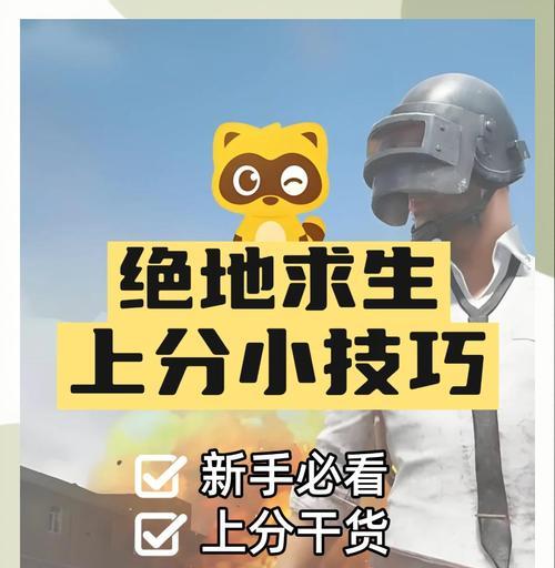 绝地求生开车上2楼怎么开？有哪些技巧可以顺利上楼？  第1张