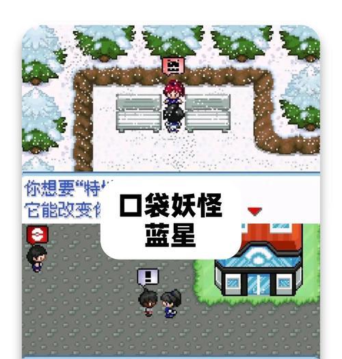 口袋妖怪蓝星4不朽之剑如何获得？获取方法是什么？  第1张
