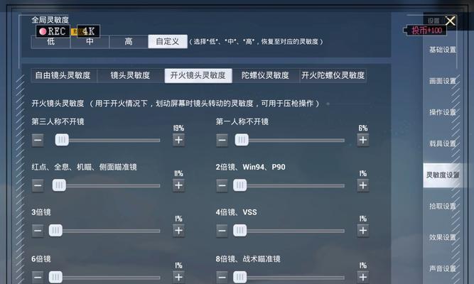 绝地求生喷子瞄准技巧有哪些？如何提高命中率？  第1张