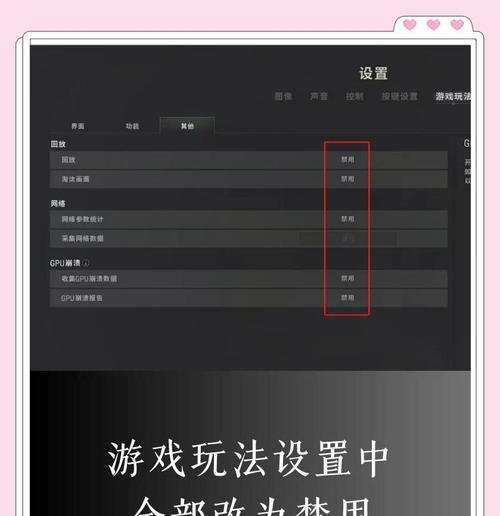 绝地求生游戏时长关闭的方法是什么？如何设置？  第1张