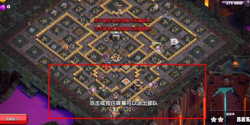 部落冲突摩天崖怎么打？摩天崖的攻略是什么？  第2张