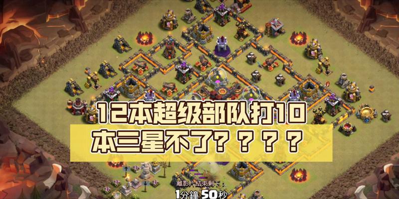 部落冲突摩天崖怎么打？摩天崖的攻略是什么？  第3张