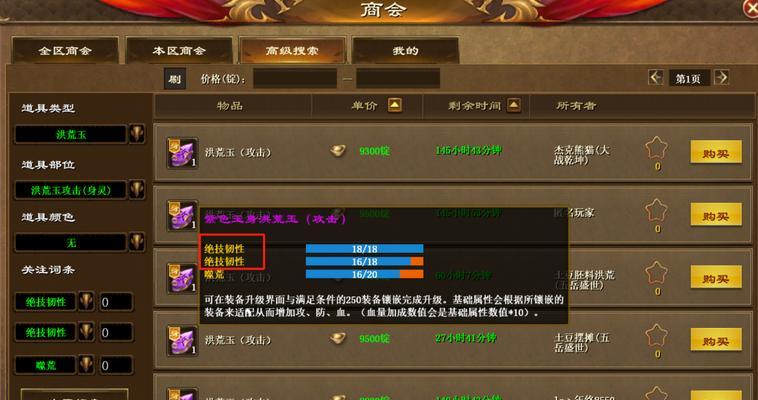 新征途升级攻略？如何快速提升等级？  第1张