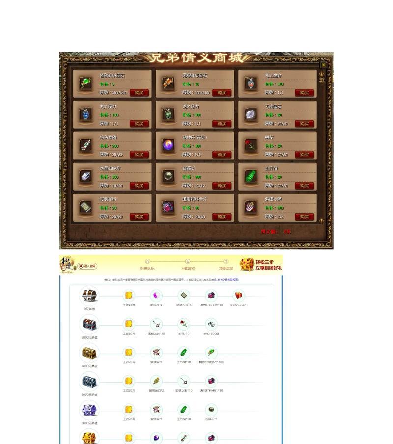 新征途升级攻略？如何快速提升等级？  第2张
