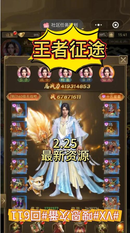 新征途升级攻略？如何快速提升等级？  第3张