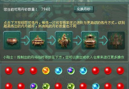 征途2内丹开启的正确步骤是什么？  第2张