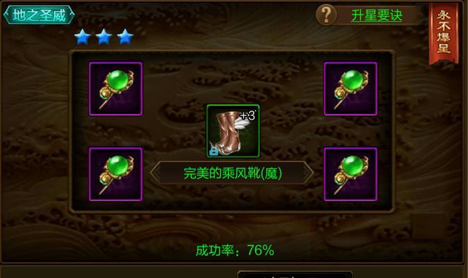 征途掉星问题如何解决？  第3张