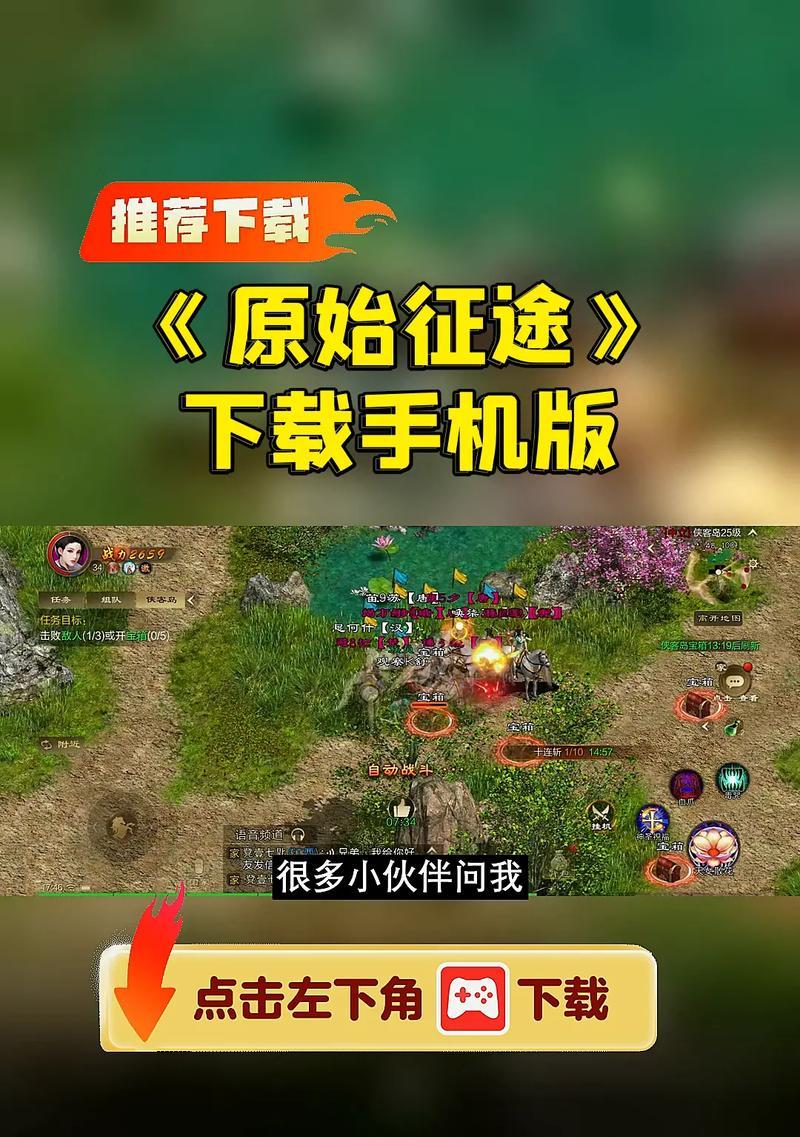 0氪玩家如何玩好原始征途？  第2张