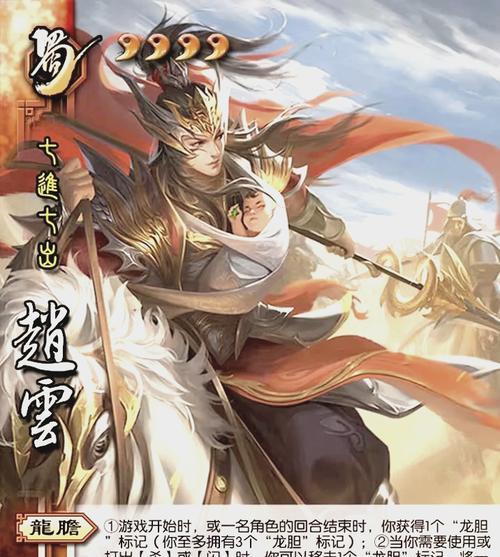 三国杀赵云全套封面包含哪些内容？  第2张