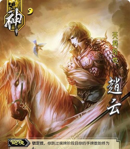三国杀赵云全套封面包含哪些内容？  第3张