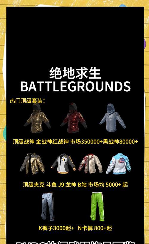 绝地求生狮子服装的获取途径是什么？  第1张