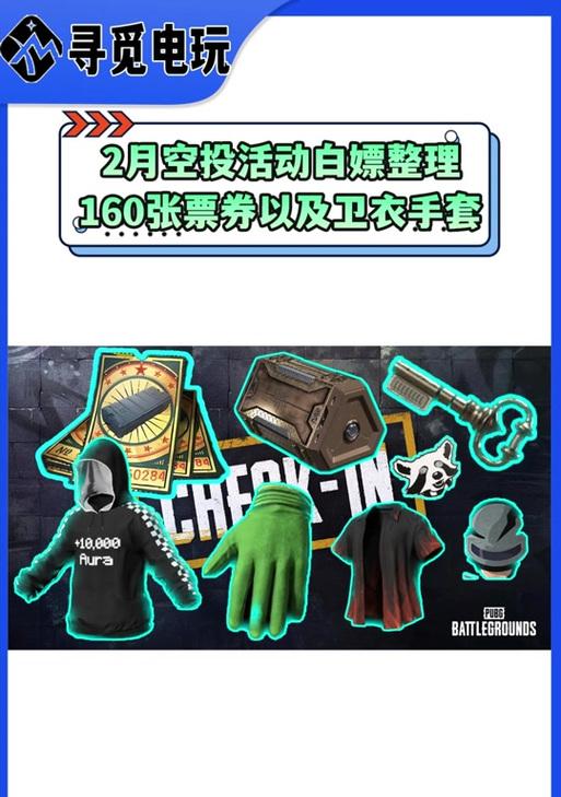 绝地求生狮子服装的获取途径是什么？  第2张
