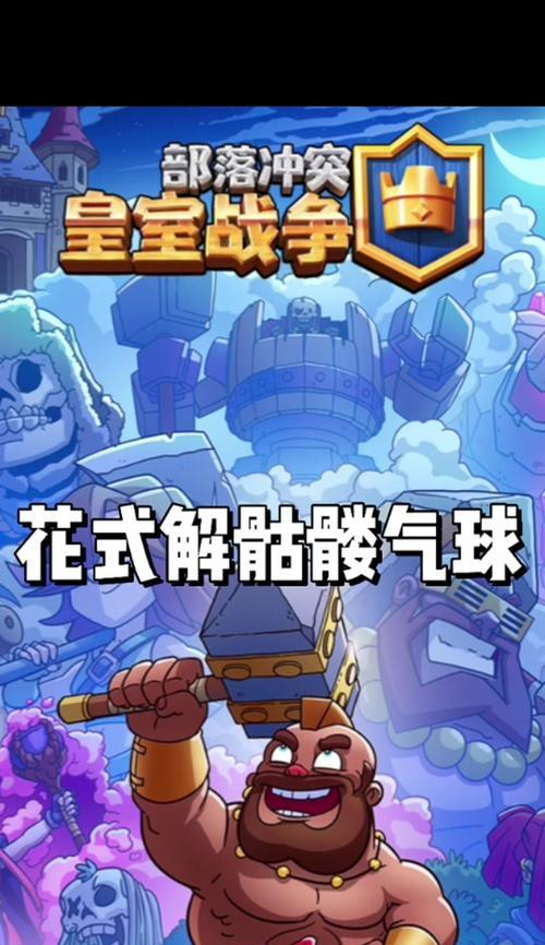皇室战争樵夫气球大神获取方法是什么？  第3张