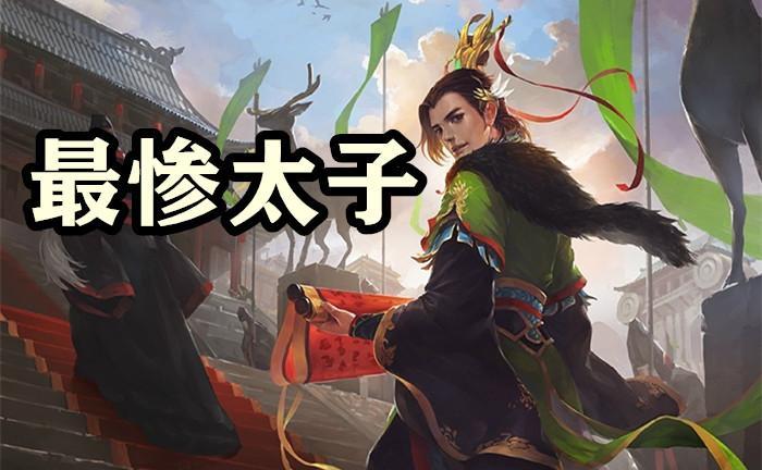 三国杀孙登角色背景故事是什么？有何特点？  第1张
