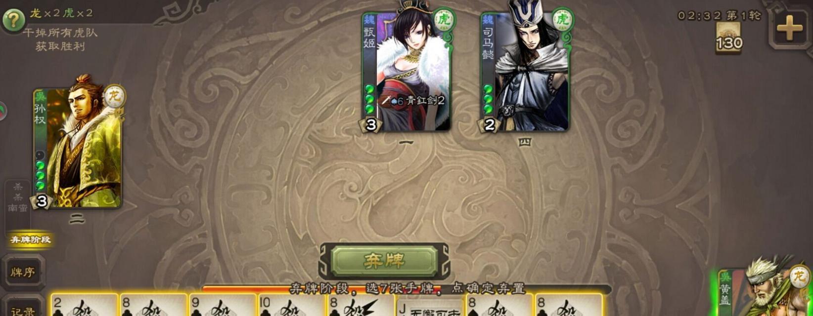 三国杀中裂胆的含义是什么？使用裂胆技能的正确时机是什么？  第3张