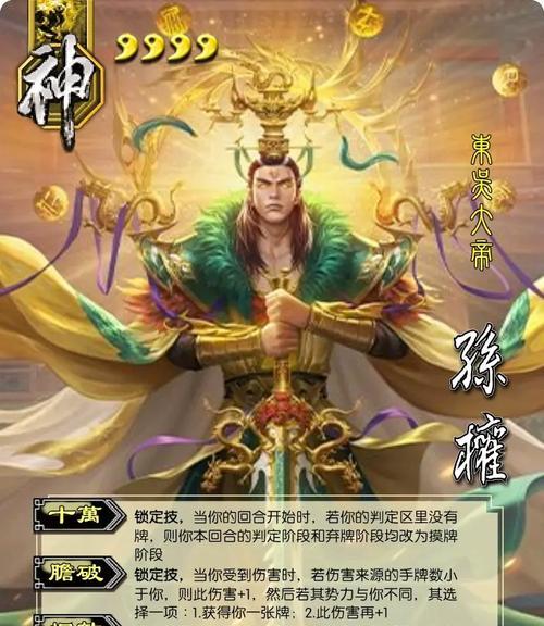 三国杀中裂胆的含义是什么？使用裂胆技能的正确时机是什么？  第1张