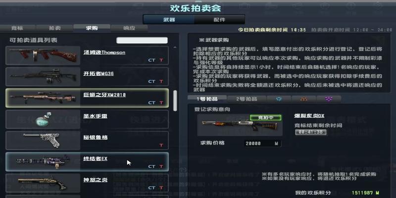 反恐精英老版武器消失的原因是什么？如何找回丢失的武器？  第3张