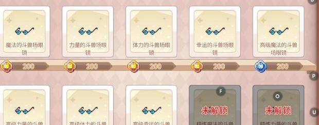 彩虹岛武器升级方法是什么？如何提高武器等级？  第3张