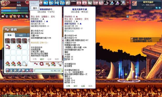 彩虹岛武器升级方法是什么？如何提高武器等级？  第1张