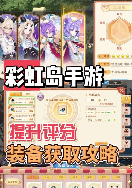 彩虹岛武器升级方法是什么？如何提高武器等级？  第2张