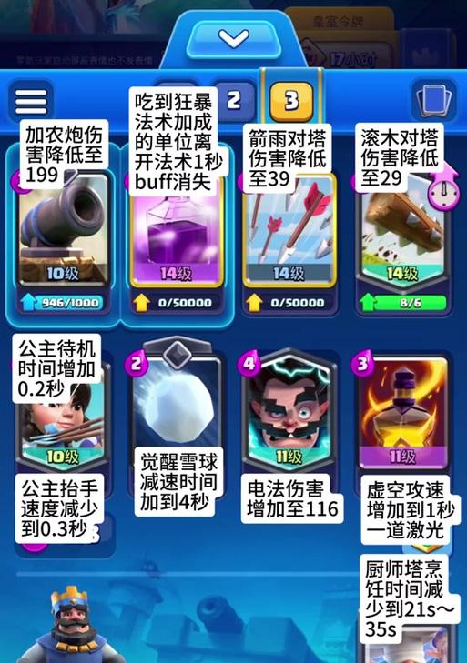 皇室战争在appstore下架了吗？原因是什么？  第2张