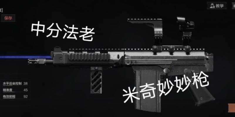 绝地求生法老枪获取途径有哪些？如何提高获取法老枪的几率？  第3张