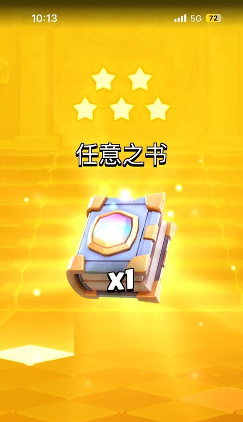 找回密码的方法是什么？在皇室战争中如何找回遗失的密码？  第1张