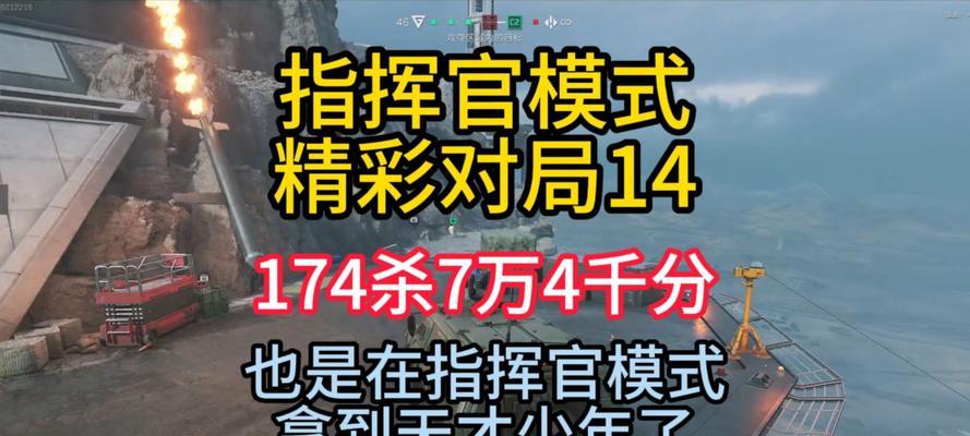 绝地求生指挥官模式打法是什么？  第3张