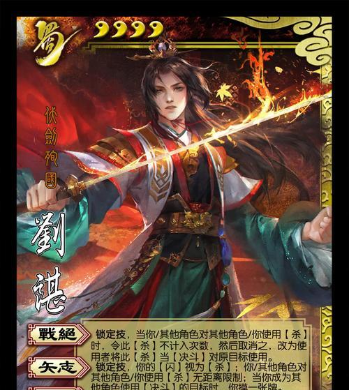 三国杀中妄行的含义是什么？  第3张
