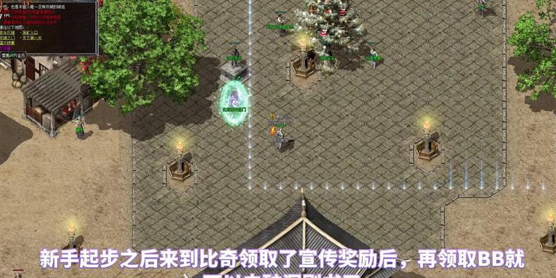 热血传奇中如何进行游戏内发言？  第1张