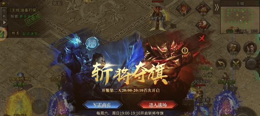热血传奇中如何进行游戏内发言？  第2张
