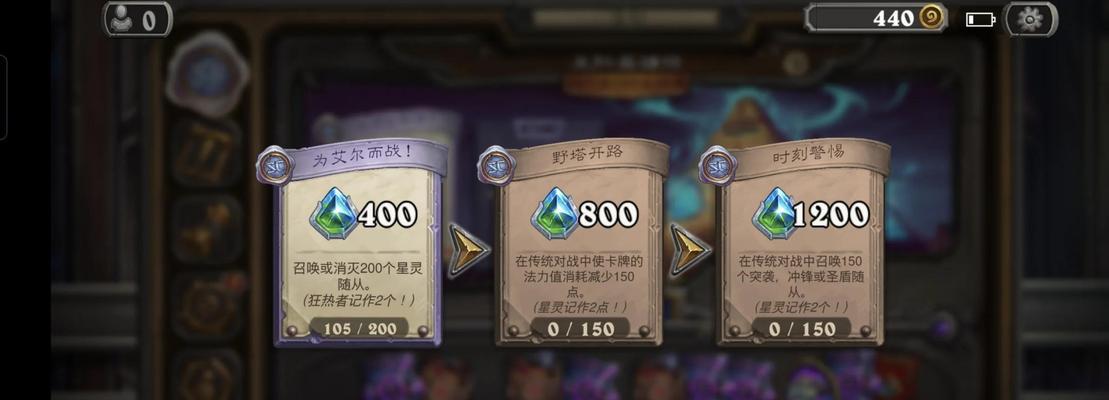 淬炼成魔炉石传说玩法指南？如何快速上手？  第1张