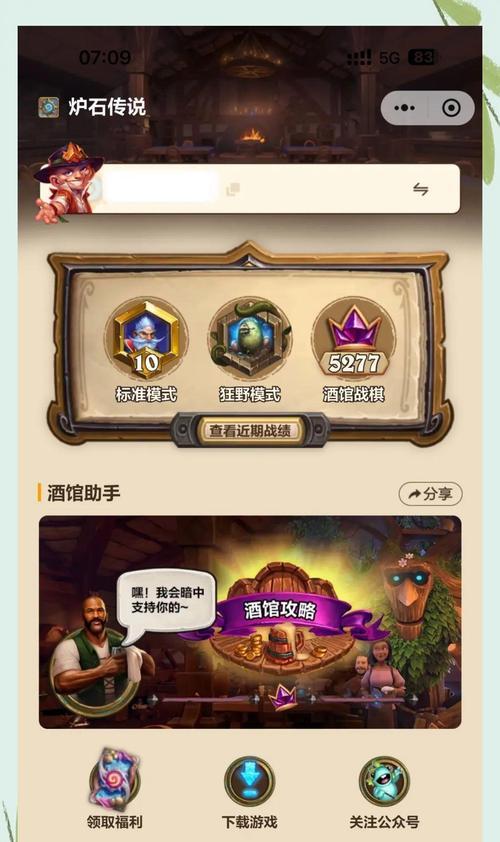 淬炼成魔炉石传说玩法指南？如何快速上手？  第2张