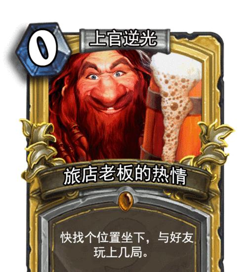炉石传说中钻头小子动态的获取方式是什么？  第3张
