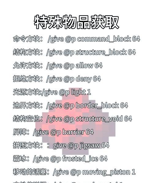 我的世界铭刻升级方法是什么？  第1张