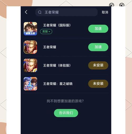王者荣耀运行卡顿是什么原因？如何解决游戏卡顿问题？  第2张